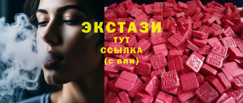 Ecstasy 99% Ардатов