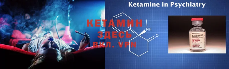 КЕТАМИН ketamine  купить   даркнет состав  Ардатов 