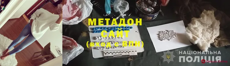 МЕТАДОН methadone  сколько стоит  Ардатов 